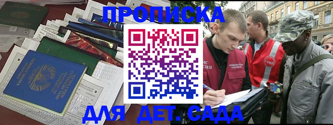 прописка для кредита в Малой Вишере