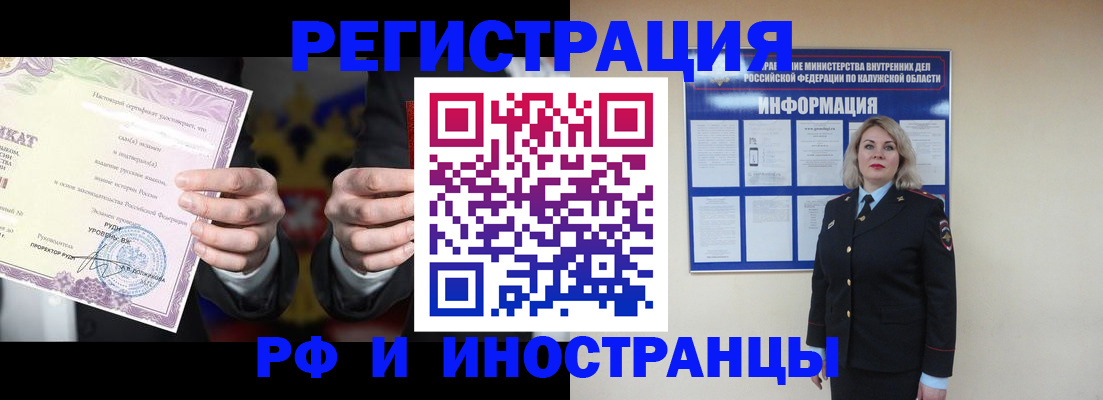 прописка для кредита в Малой Вишере