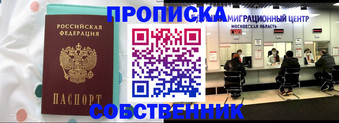 прописка в квартире в Малой Вишере