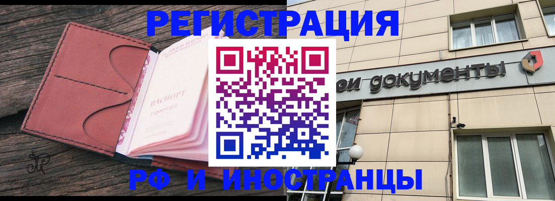 прописка для кредита в Малой Вишере